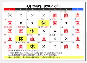 阿邪訶根神社(福島県) 2024年08月01日(木)〜(2024年08月01日(木) 00時00分29秒投稿)