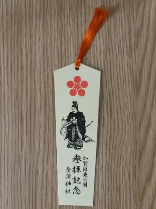 参拝記念でもらいました