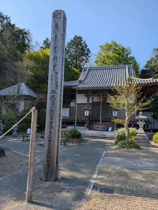 観音寺(岡山県)