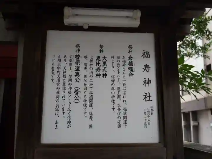 鳥越神社(東京都)
