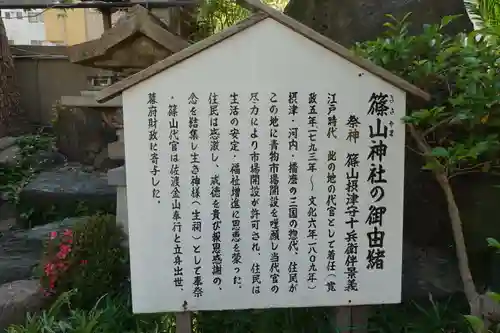 難波八阪神社の歴史