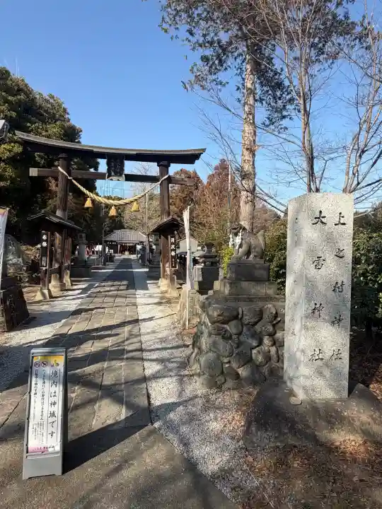 上之村神社の{uncategorized: "未分類", other: "その他", undefined: "問題あり", building: "その他建物", grave: "お墓", sacred_gate: "鳥居", guardian: "狛犬", statue: "像", buddha: "仏像", history: "歴史", nature: "自然", garden: "庭園", animal: "動物", pagoda: "塔", temizu: "手水舎", mountain_gate: "山門・神門", sanctuary: "本殿・本堂", subordinate: "末社・摂社", art: "芸術", scenery: "景色", jizo: "地蔵", ema: "絵馬", goshuin: "御朱印", omikuji: "おみくじ", items: "授与品その他", amulet: "お守り", goshuincho: "御朱印帳", eats: "食事", festival: "お祭り", votive_dance: "神楽", shichigosan: "七五三参", wedding: "結婚式", experience: "体験その他", initially: "初詣", around: "周辺", anti_infection: "感染症対策"}