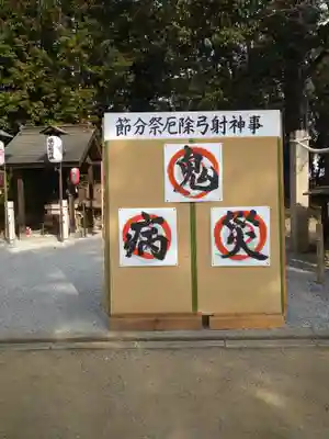 阿智神社のお祭り