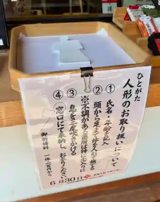 蚊里田八幡宮(長野県)