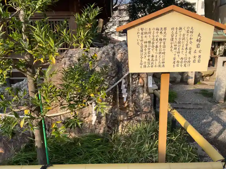 山王神社(京都府)