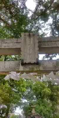 浅間神社(埼玉県)