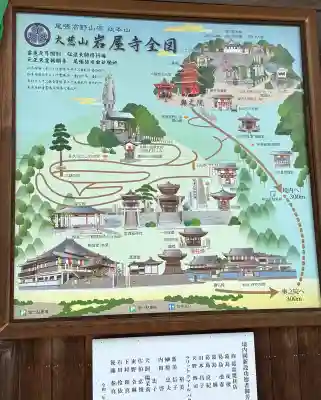 尾張高野山宗　総本山　岩屋寺(愛知県)