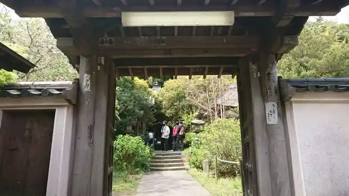円応寺の山門・神門