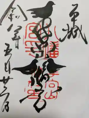 手向山八幡宮(奈良県)