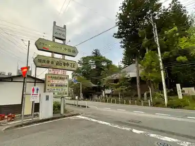 両神神社(埼玉県)