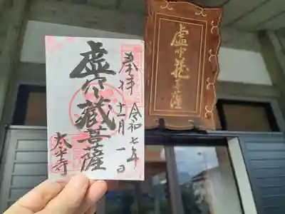 太平寺(大阪府)