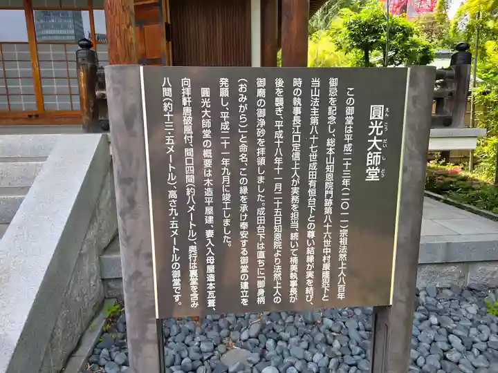 増上寺(東京都)