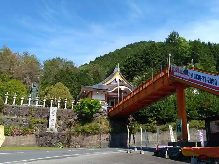 花坂不動尊(和歌山県)