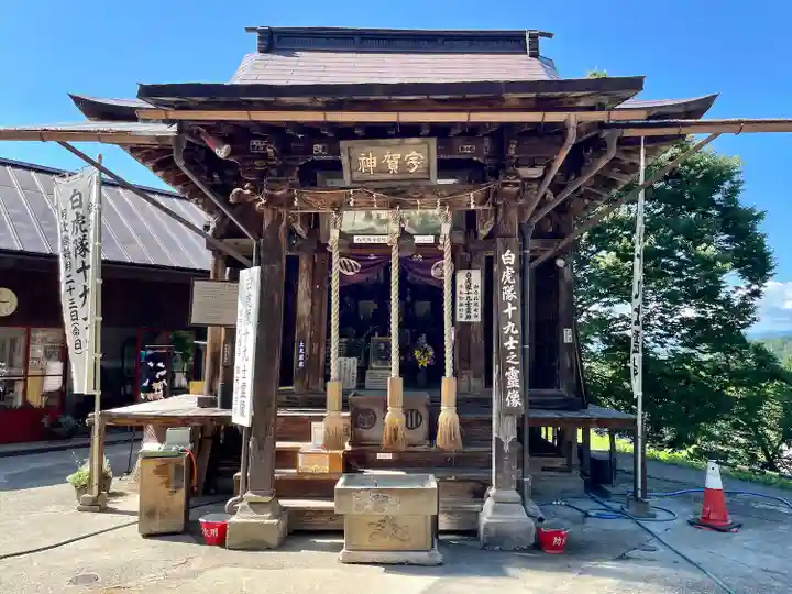 宇賀神堂(福島県)