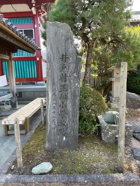 井戸寺(徳島県)