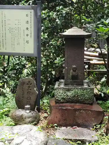 御霊神社の仏像