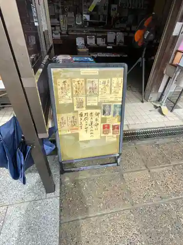 舘山寺(静岡県)