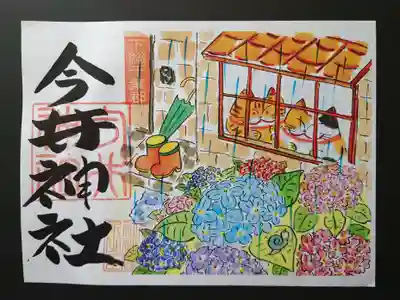 今井神社(千葉県)