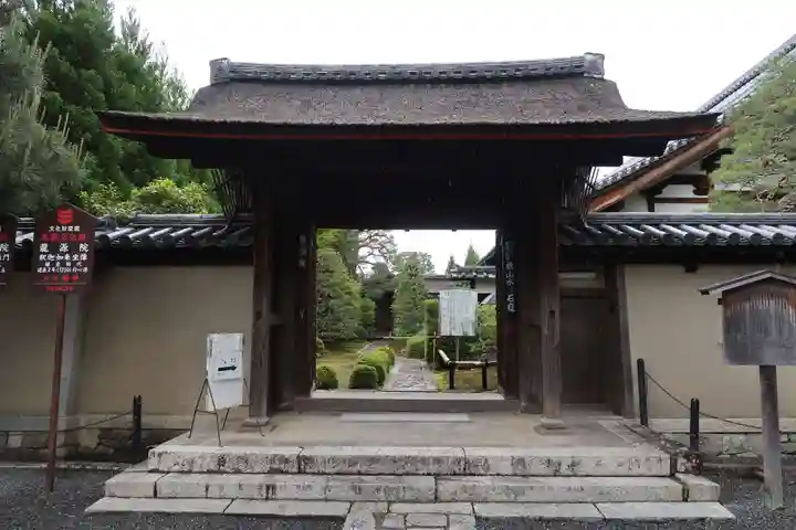 龍源院の山門・神門