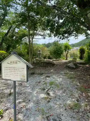 世尊寺(奈良県)