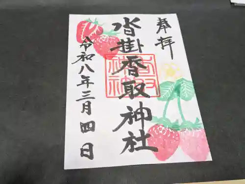 沓掛香取神社の{uncategorized: "未分類", other: "その他", undefined: "問題あり", building: "その他建物", grave: "お墓", sacred_gate: "鳥居", guardian: "狛犬", statue: "像", buddha: "仏像", history: "歴史", nature: "自然", garden: "庭園", animal: "動物", pagoda: "塔", temizu: "手水舎", mountain_gate: "山門・神門", sanctuary: "本殿・本堂", subordinate: "末社・摂社", art: "芸術", scenery: "景色", jizo: "地蔵", ema: "絵馬", goshuin: "御朱印", omikuji: "おみくじ", items: "授与品その他", amulet: "お守り", goshuincho: "御朱印帳", eats: "食事", festival: "お祭り", votive_dance: "神楽", shichigosan: "七五三参", wedding: "結婚式", experience: "体験その他", initially: "初詣", around: "周辺", anti_infection: "感染症対策"}