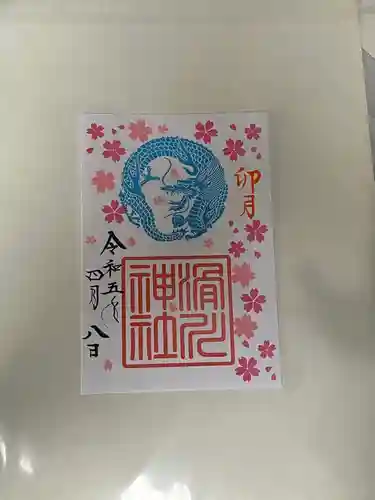 滑川神社 - 仕事と子どもの守り神(福島県)