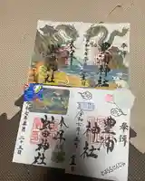 豊浦神社(北海道)