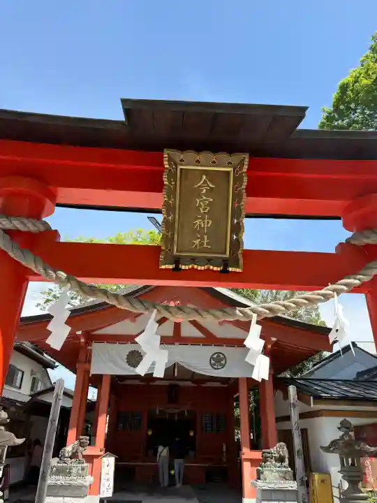 秩父今宮神社(埼玉県)