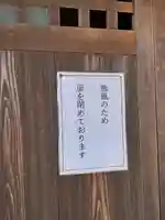 伏木香取神社のその他建物
