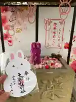 大御和神社の御朱印