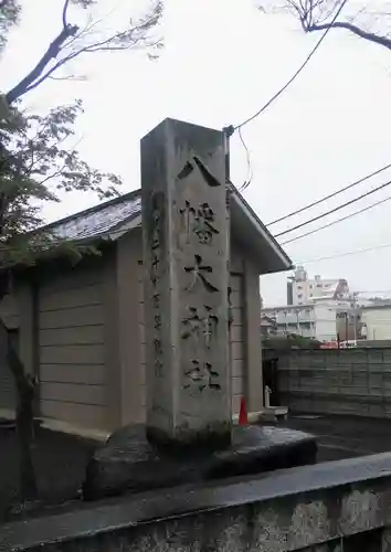 八幡大神社のその他建物