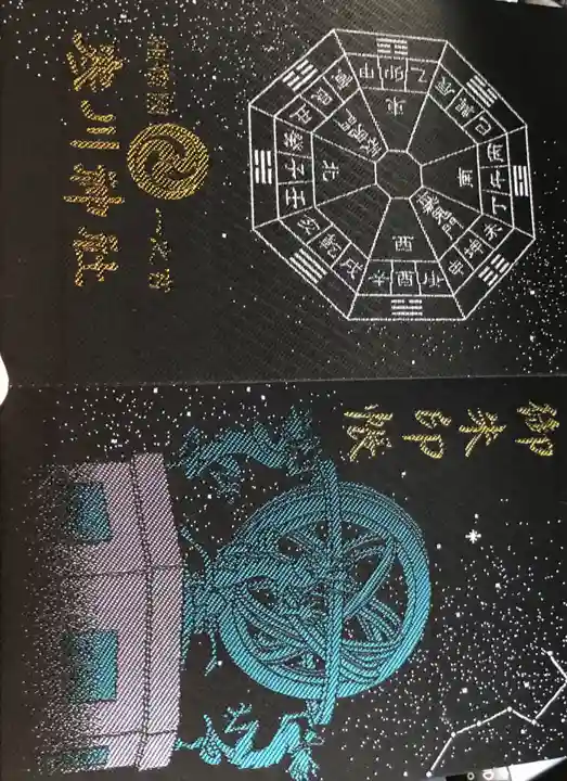 寒川神社(神奈川県)