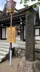 里之宮 湯殿山神社(山形県)