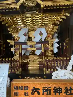 相模国総社六所神社(神奈川県)