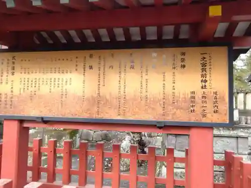 一之宮貫前神社(群馬県)