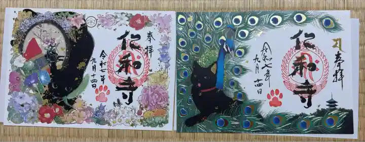 仁和寺(京都府)