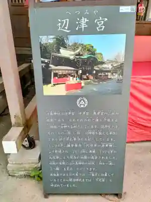 江島神社(神奈川県)