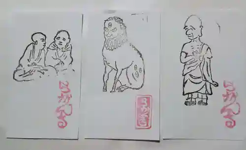 五百羅漢寺(東京都)