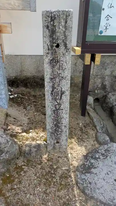 向原寺(奈良県)