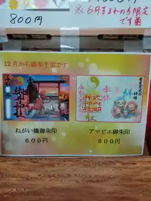 御井神社(岐阜県)