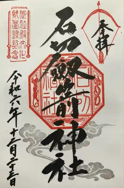 過去記録です。直書き頂きました。