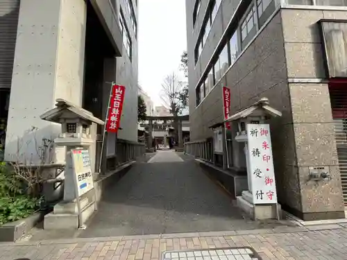 日本橋日枝神社(東京都)