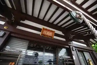 地蔵院の本殿・本堂