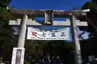 武田神社の鳥居