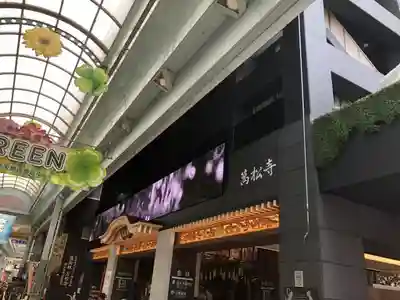 万松寺の本殿・本堂