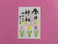 春日神社(福岡県)