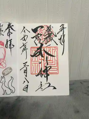 武蔵一宮氷川神社(埼玉県)