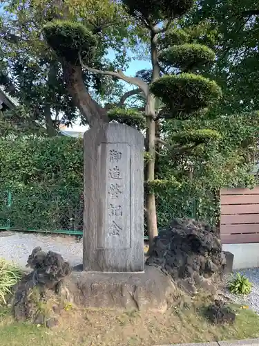 太田杉山神社・横濱水天宮のその他建物
