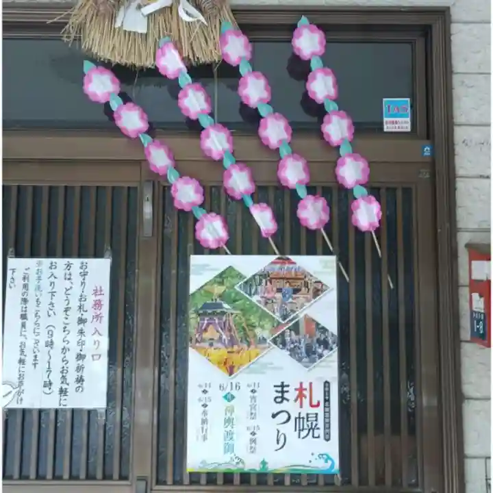 彌彦神社 (伊夜日子神社)のお祭り