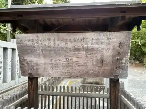 吉田春日神社の{uncategorized: "未分類", other: "その他", undefined: "問題あり", building: "その他建物", grave: "お墓", sacred_gate: "鳥居", guardian: "狛犬", statue: "像", buddha: "仏像", history: "歴史", nature: "自然", garden: "庭園", animal: "動物", pagoda: "塔", temizu: "手水舎", mountain_gate: "山門・神門", sanctuary: "本殿・本堂", subordinate: "末社・摂社", art: "芸術", scenery: "景色", jizo: "地蔵", ema: "絵馬", goshuin: "御朱印", omikuji: "おみくじ", items: "授与品その他", amulet: "お守り", goshuincho: "御朱印帳", eats: "食事", festival: "お祭り", votive_dance: "神楽", shichigosan: "七五三参", wedding: "結婚式", experience: "体験その他", initially: "初詣", around: "周辺", anti_infection: "感染症対策"}